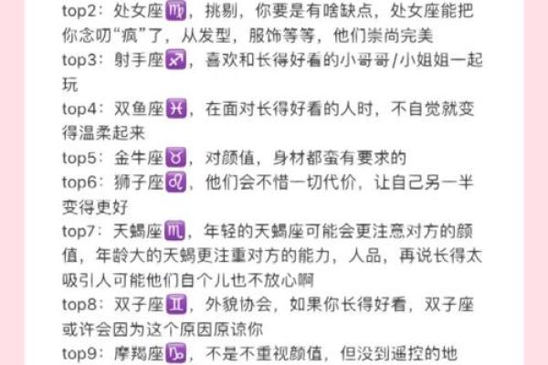 哪些星座的颜值比较高啊
