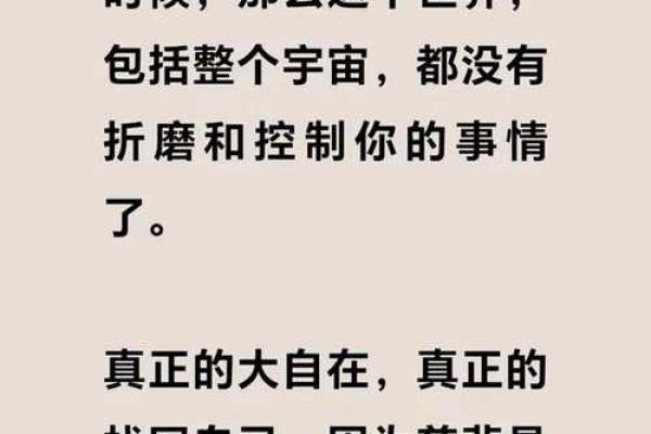 八字天注定，人生需冷静（四）
