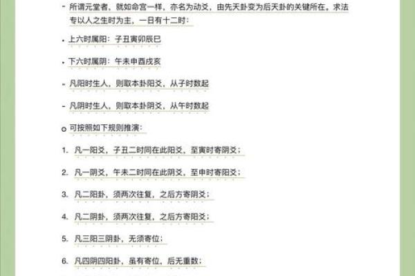 禄马同乡八字详批解析及命运分析