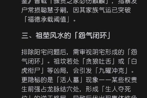 论点：五种风水易导致事业不成