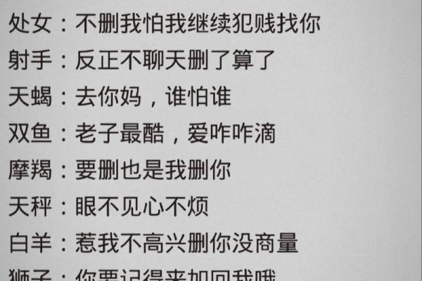 12星座一周感情预测