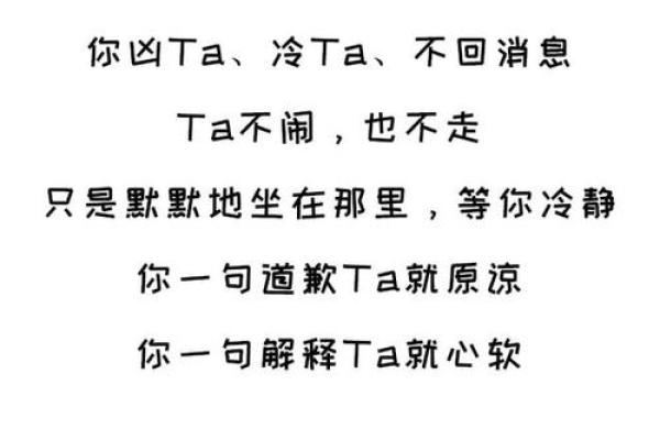 越睡越爱你的星座男