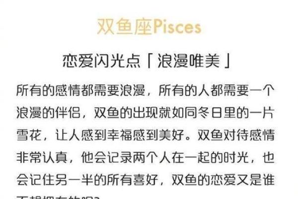对这些星座而言爱需要浪漫来点缀