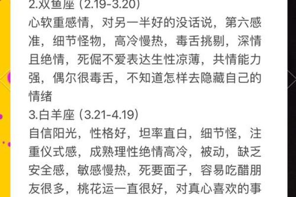 12星座性格大揭密，你是哪一种？