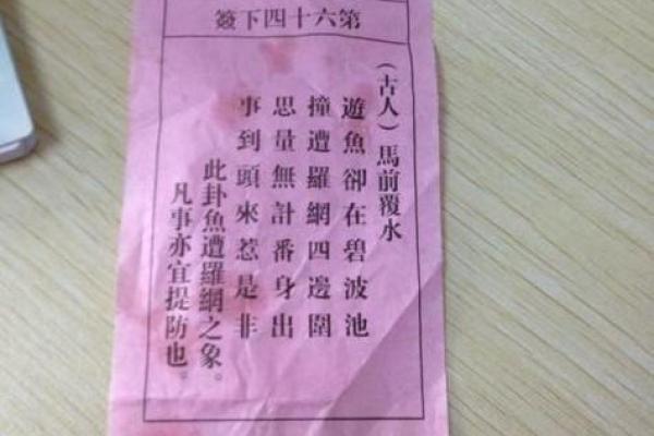 灵签抽签解签文
