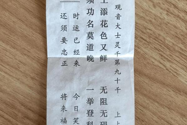 灵签抽签解签文