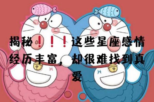 相同俩星座感情如何
