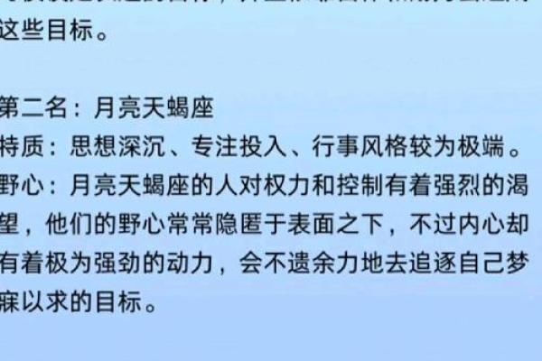 上升星座最聪明第一名 月亮星座最聪明第一名