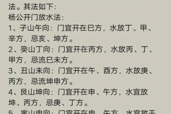 关于农村住宅风水禁忌与化解方法