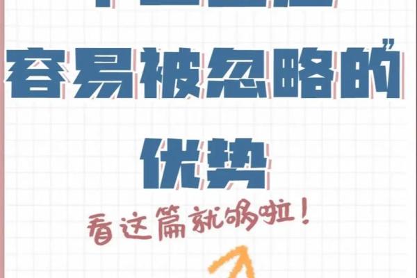 十二星座身上都有哪些异于常人的优势
