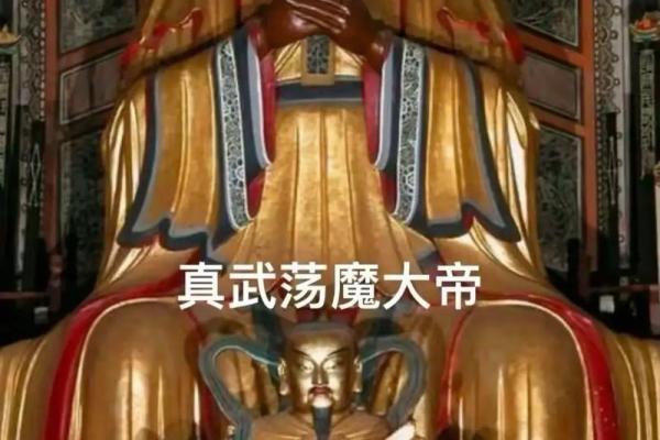 真武大帝灵签第10签解签