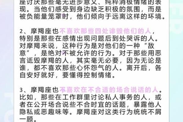 摩羯男最宠爱的星座女 摩羯男最讨厌什么类型的女生