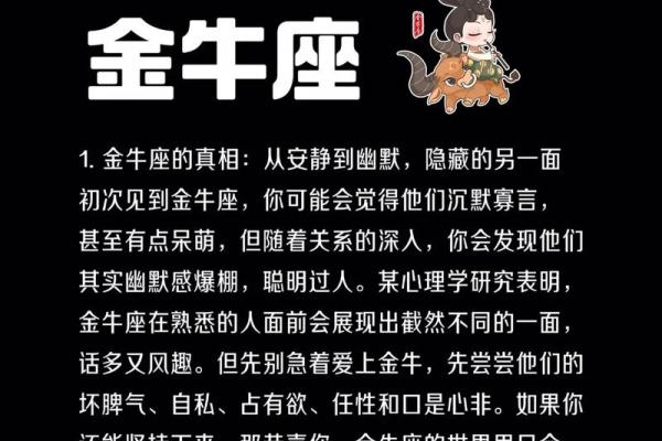 唯一可以虐金牛的星座 把金牛伤的最惨的星座