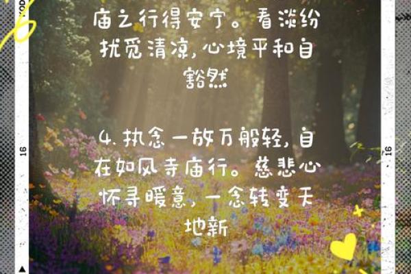 如果心烦未得解脱，身体不好，感情不顺利，每天可念诵观音心咒！得解脱