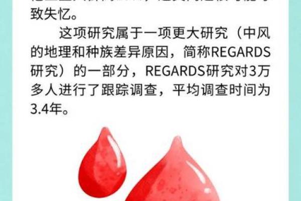 为什么说ab血型最聪明