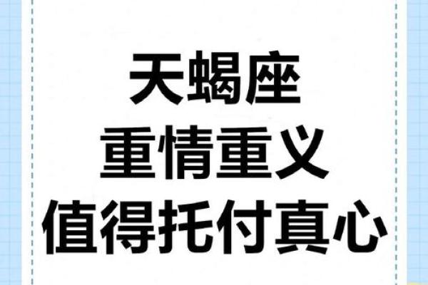 最佳合伙人的天蝎座配对