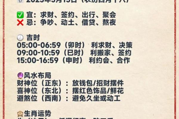 万湖网老黄历,手机黄道吉日网