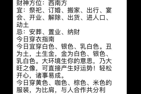 白羊座今日紫微黄历运势