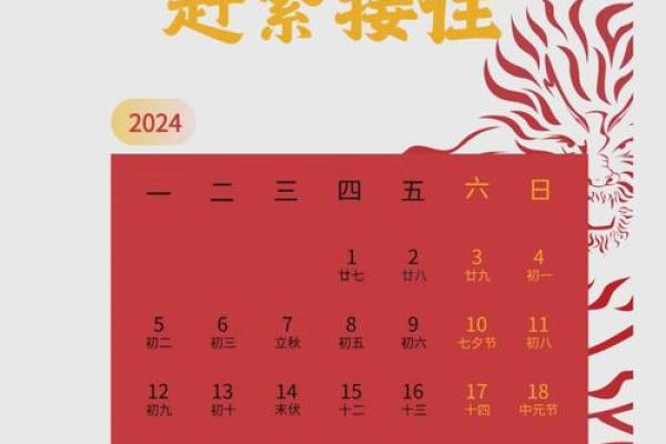 看日子选吉日 2024年十一月生肖狗结婚的良辰吉日查询