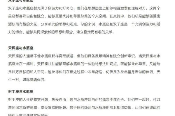 水瓶女和什么星座配对指数最高