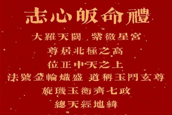 为什么大陆没有紫微斗数 为什么没有紫薇大帝庙？