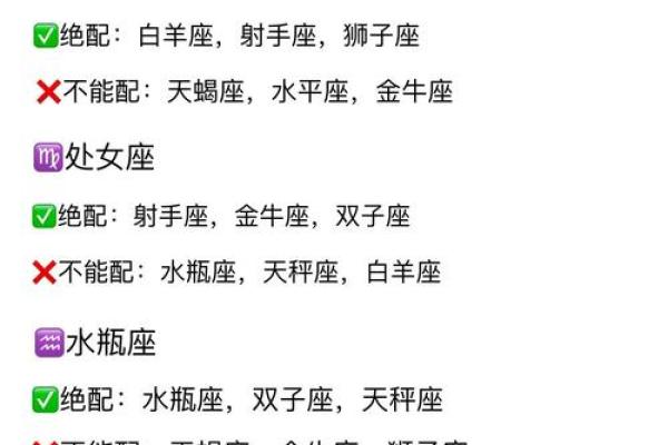 星座配对查询 男女