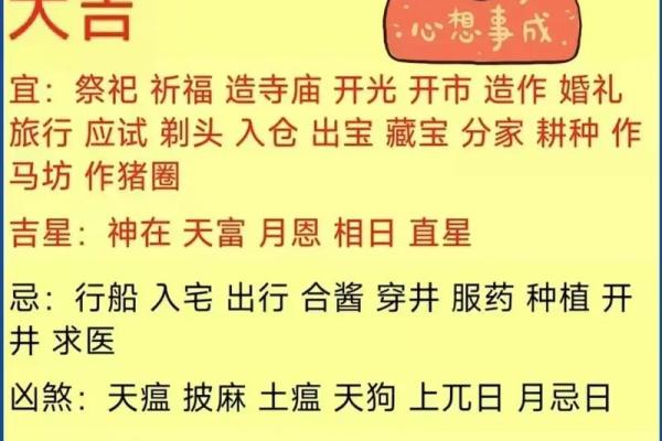 黄历择日少不了它的指引 助你选到更符合你气质的吉利日子