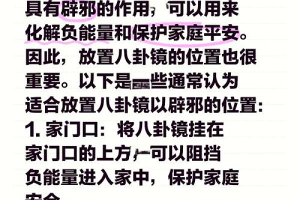 教你如何用八卦看自己家的风水