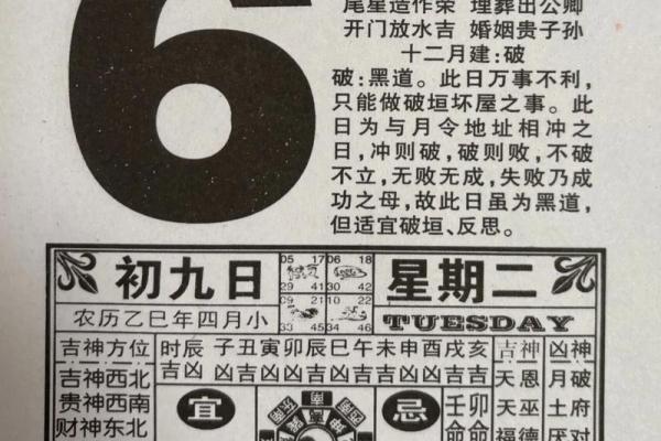 老黄历正宗版 今天适合踏青吗