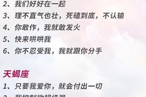 12星座在爱情里的表达方式