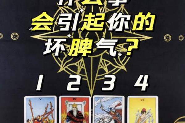 塔罗测试你的领悟能力