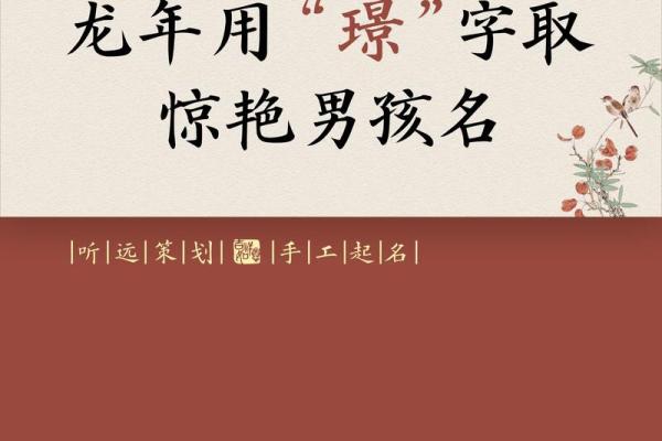 2019年3月24号巳时出生的男孩起名时要注意什么姓名