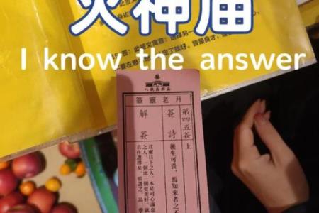 月老灵签14签问复合