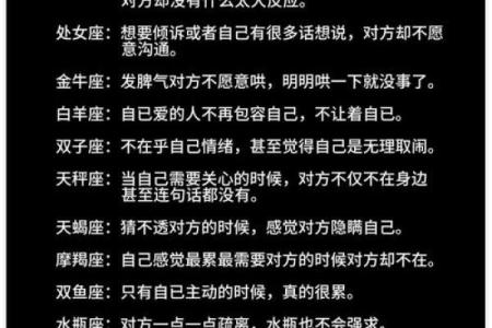 哪些星座不会为恋人晕头转向