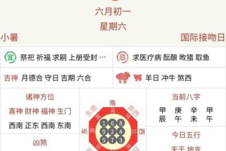 月份牌2024黄历查询  2024年最准老黄历