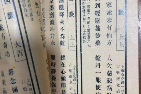 观音灵签41签详细解释