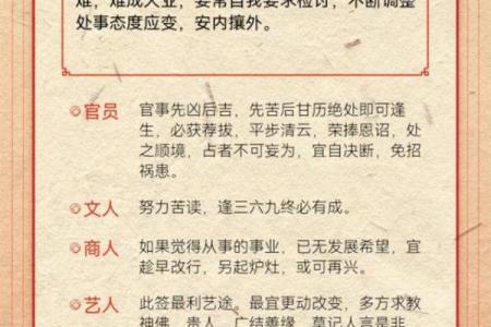 每一日财运灵签