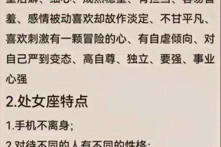 处女座男生偏爱什么星座女 虐死处女座的星座