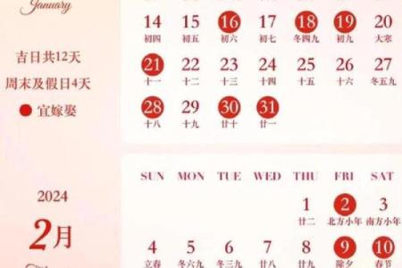过年前两天结婚好吗？2024年过年前结婚吉日