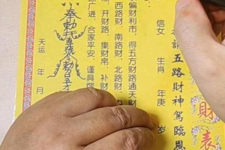 财神爷灵签20签
