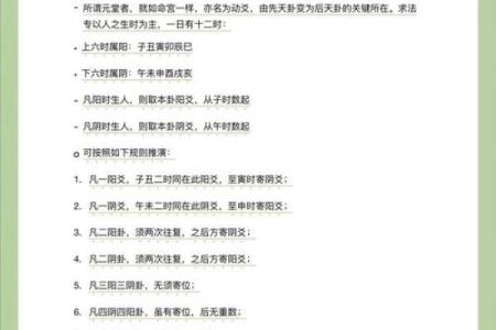 禄马同乡八字详批解析及命运分析