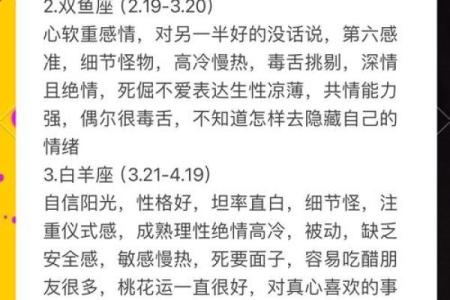 12星座性格大揭密，你是哪一种？