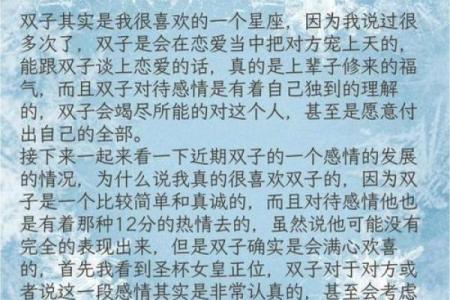 一定要查恋人手机才会信任对方的星座！