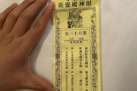 抽财神爷灵签第一签
