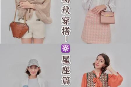 12星座适合穿什么衣服在夏天穿