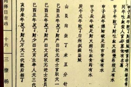 2024年12月17日适合动土吗 是破土吉日吗