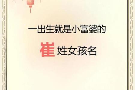 崔姓女孩名字大全-崔姓女孩起名字大全-崔姓名字大全姓名