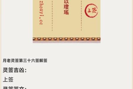 月老灵签63签问感情