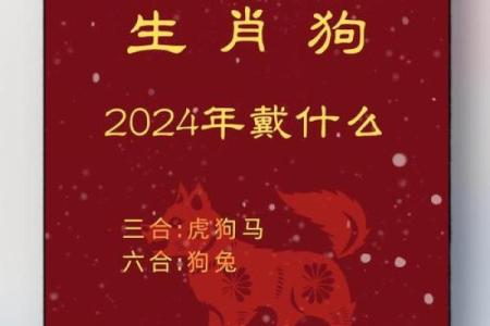 看日子选吉日 2024年十一月生肖狗结婚的良辰吉日查询