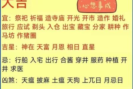 黄历择日少不了它的指引 助你选到更符合你气质的吉利日子